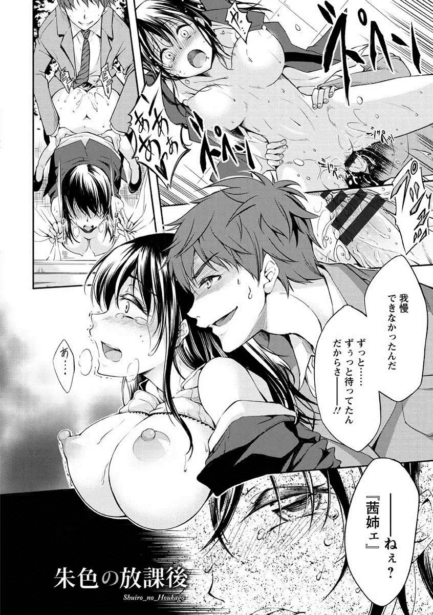 [Kuno Touya] Seishun Love Juice Fhentai - Page 67