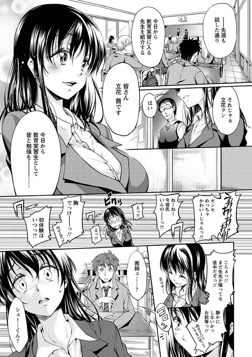 [Kuno Touya] Seishun Love Juice Fhentai - Page 68