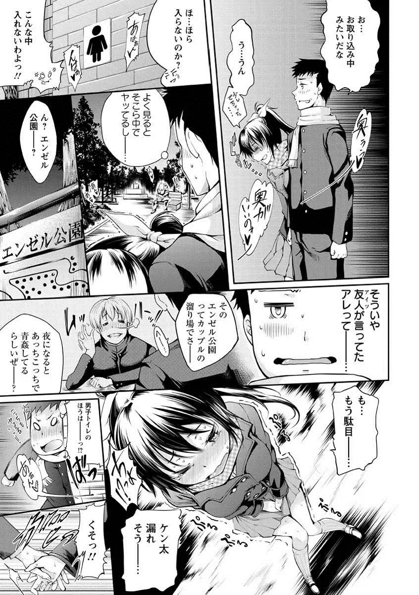 [Kuno Touya] Seishun Love Juice Fhentai - Page 8