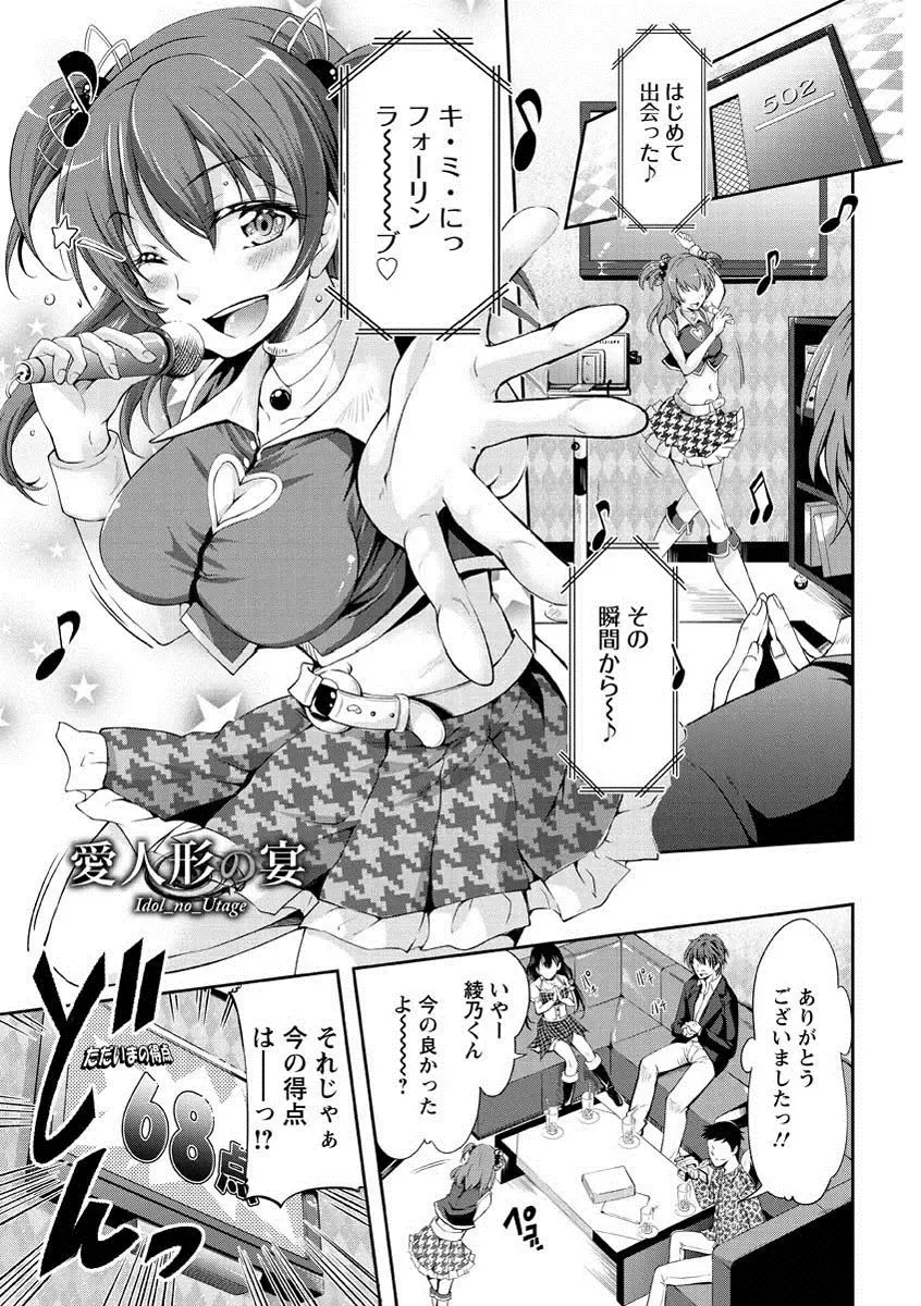 [Kuno Touya] Seishun Love Juice Fhentai - Page 90