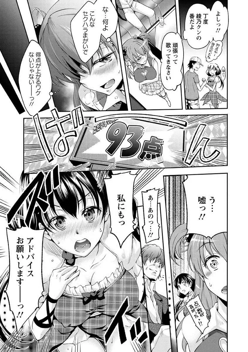 [Kuno Touya] Seishun Love Juice Fhentai - Page 94