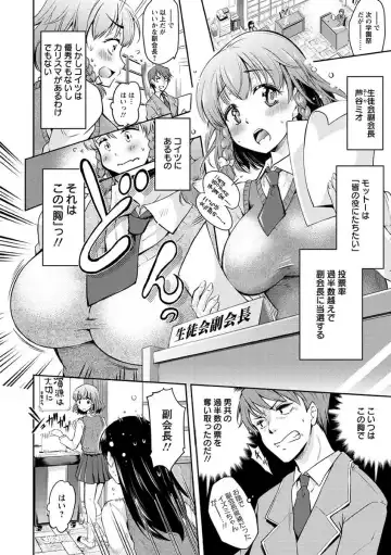 [Kuno Touya] Seishun Love Juice Fhentai - Page 111