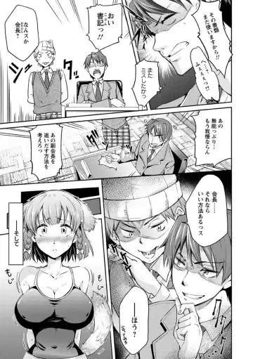 [Kuno Touya] Seishun Love Juice Fhentai - Page 112