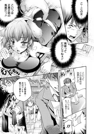 [Kuno Touya] Seishun Love Juice Fhentai - Page 114