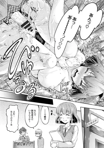 [Kuno Touya] Seishun Love Juice Fhentai - Page 133