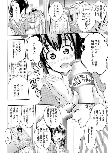 [Kuno Touya] Seishun Love Juice Fhentai - Page 135