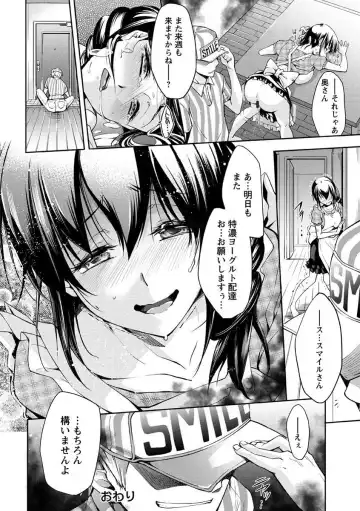 [Kuno Touya] Seishun Love Juice Fhentai - Page 153