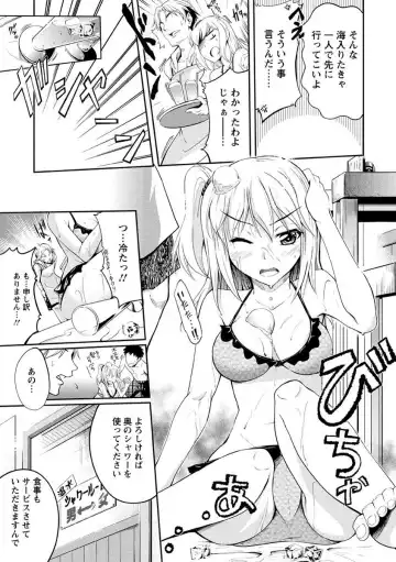 [Kuno Touya] Seishun Love Juice Fhentai - Page 156