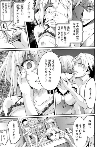 [Kuno Touya] Seishun Love Juice Fhentai - Page 166