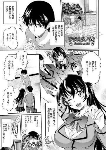 [Kuno Touya] Seishun Love Juice Fhentai - Page 174