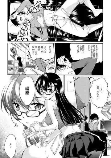 [Kuno Touya] Seishun Love Juice Fhentai - Page 175