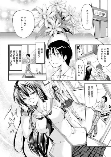 [Kuno Touya] Seishun Love Juice Fhentai - Page 27