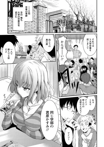 [Kuno Touya] Seishun Love Juice Fhentai - Page 46