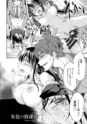 [Kuno Touya] Seishun Love Juice Fhentai - Page 67