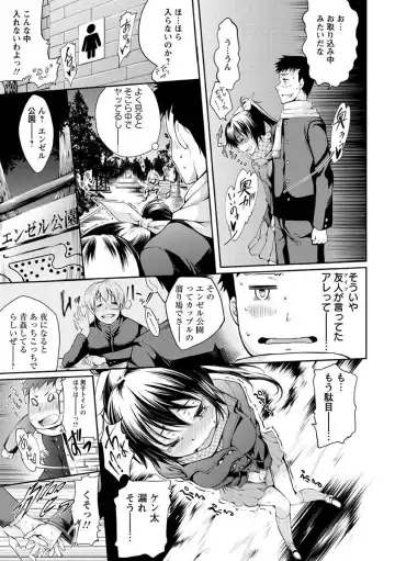 [Kuno Touya] Seishun Love Juice Fhentai - Page 8