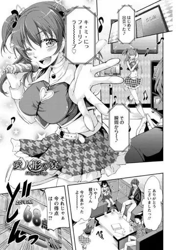 [Kuno Touya] Seishun Love Juice Fhentai - Page 90
