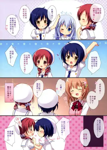 [Miyasaka Naco] Gochuumon wa Ura-Menu desu ka? 2 Fhentai - Page 15