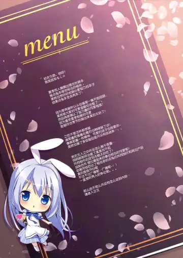 [Miyasaka Naco] Gochuumon wa Ura-Menu desu ka? 2 Fhentai - Page 3