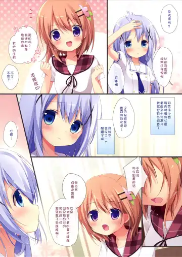 [Miyasaka Naco] Gochuumon wa Ura-Menu desu ka? 2 Fhentai - Page 5