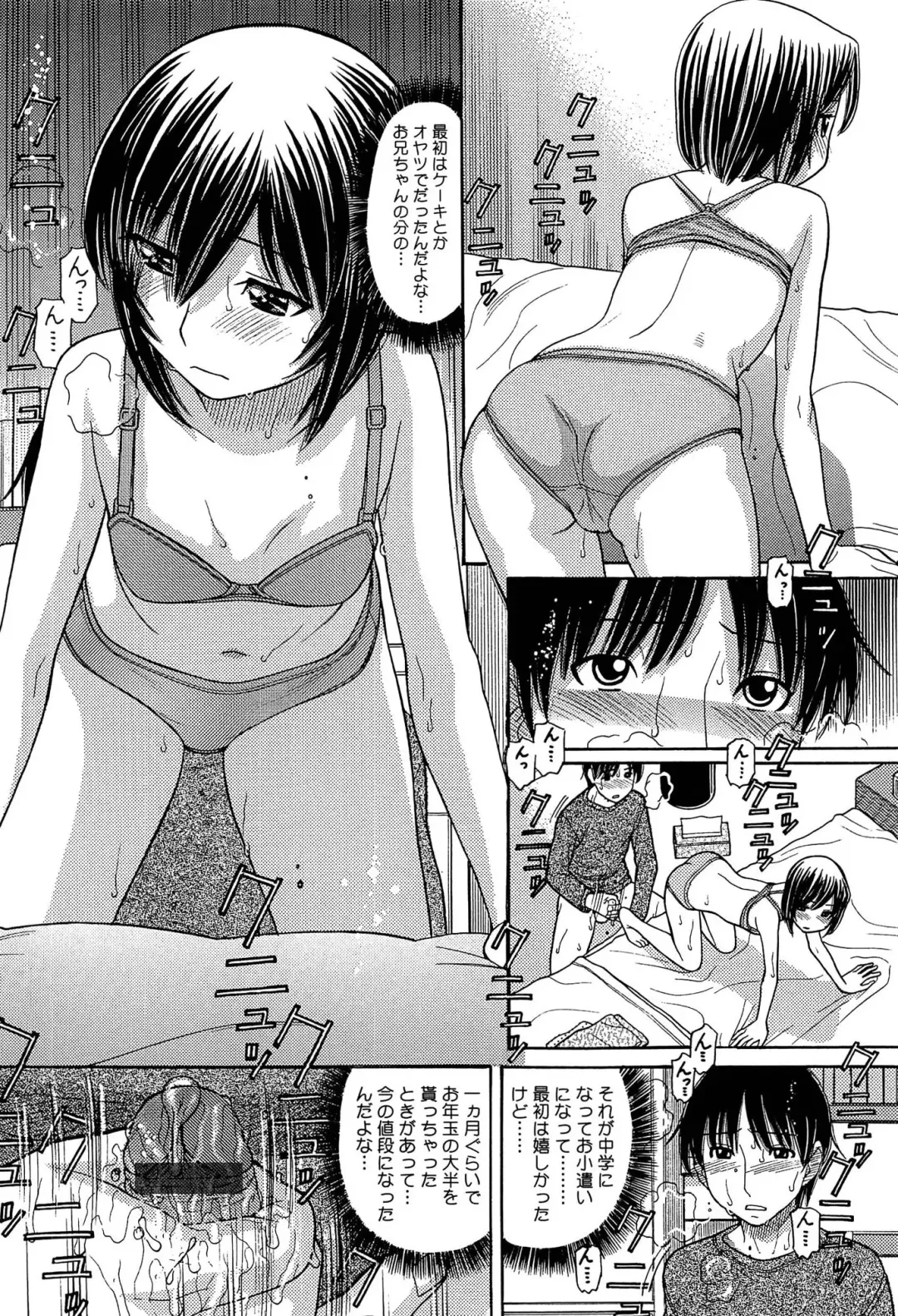 [Tanaka-ex] Sister Price Fhentai - Page 10
