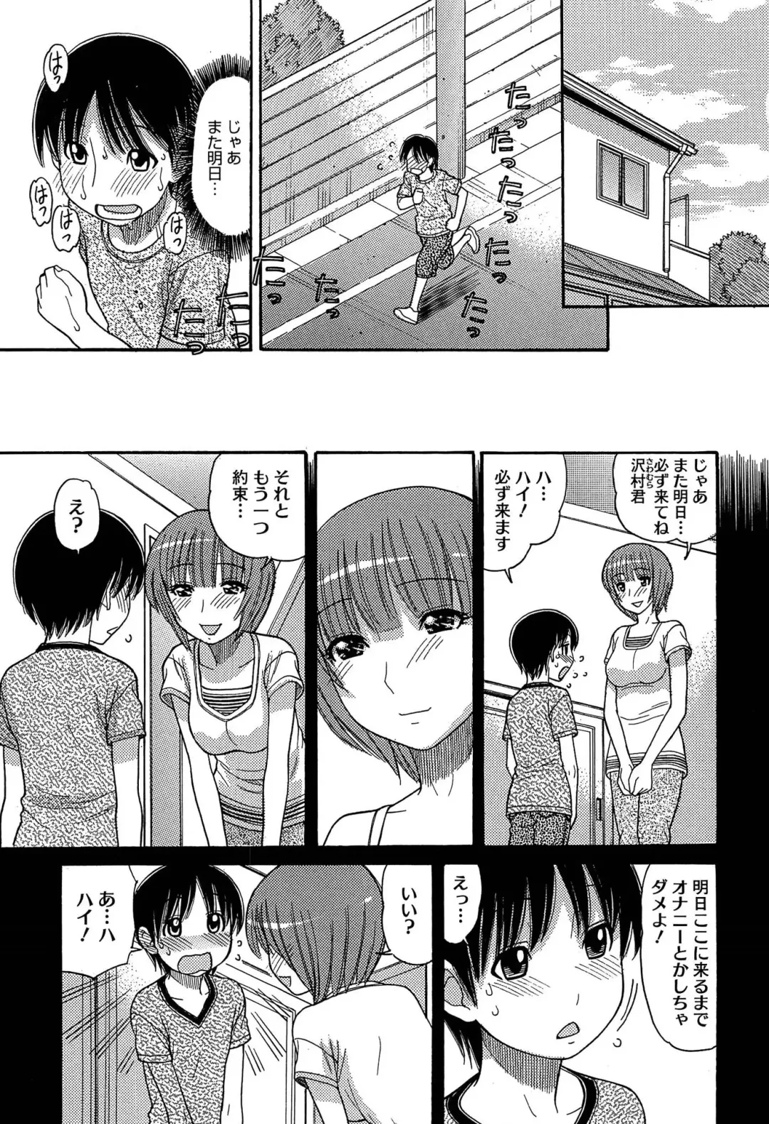 [Tanaka-ex] Sister Price Fhentai - Page 105