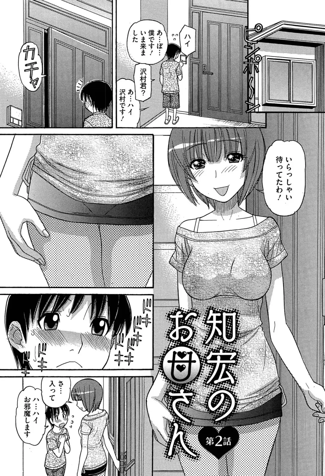 [Tanaka-ex] Sister Price Fhentai - Page 107