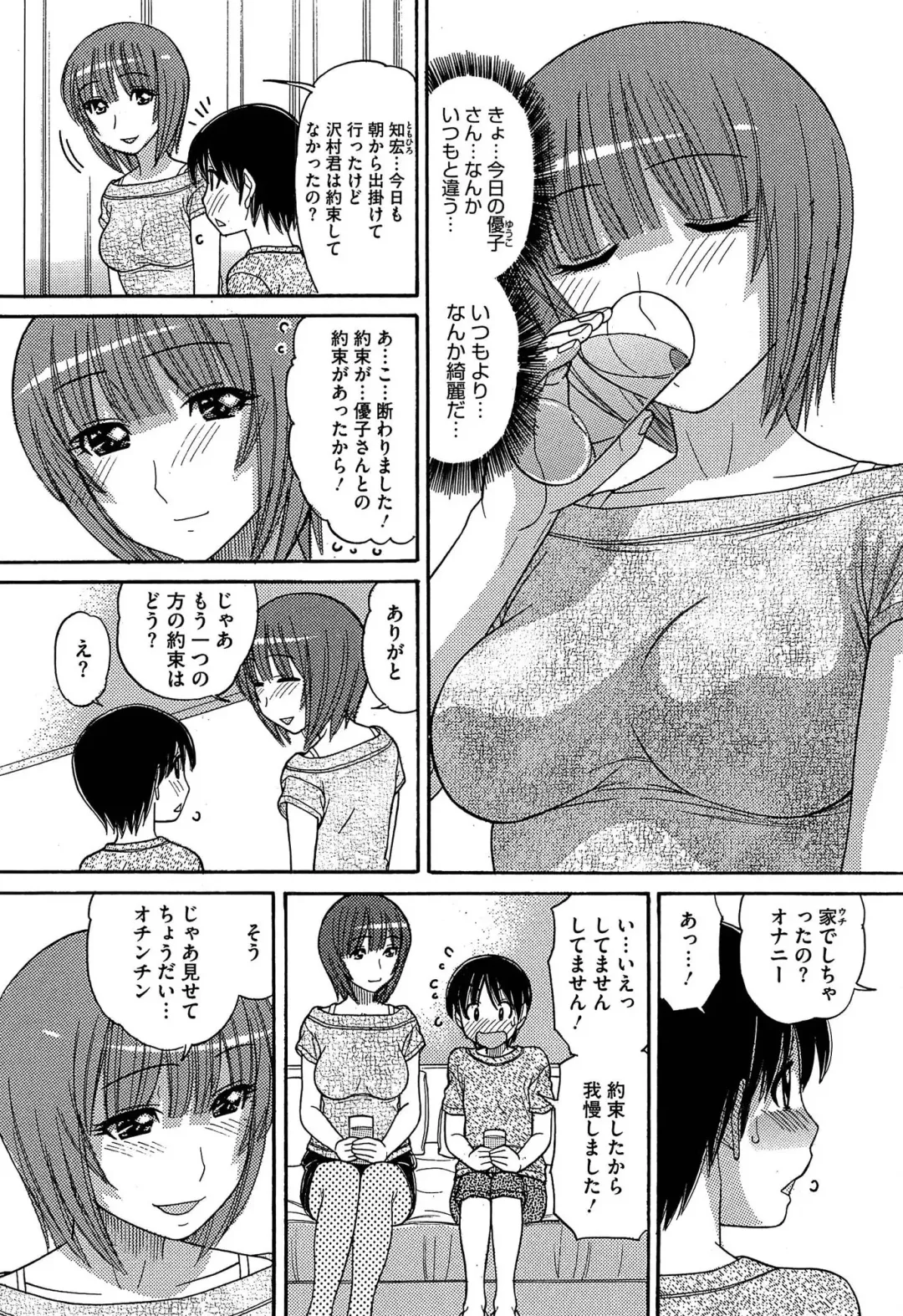 [Tanaka-ex] Sister Price Fhentai - Page 109