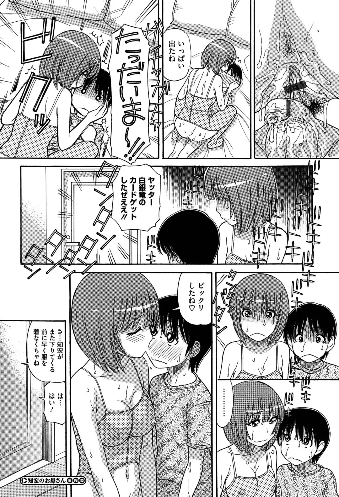 [Tanaka-ex] Sister Price Fhentai - Page 128