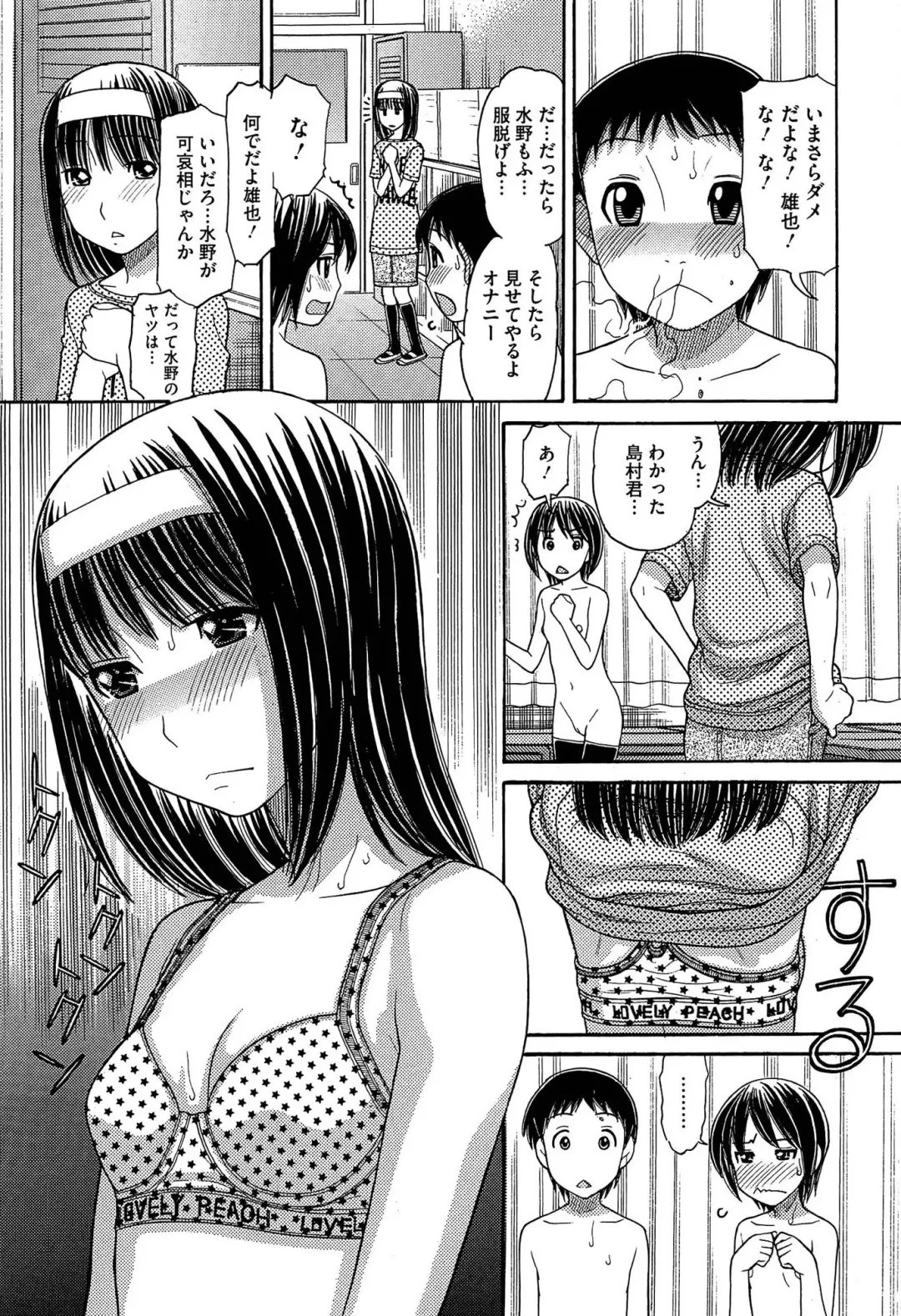 [Tanaka-ex] Sister Price Fhentai - Page 139
