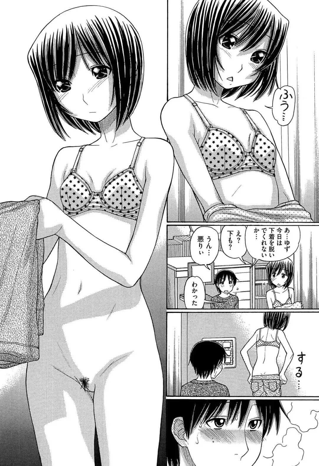 [Tanaka-ex] Sister Price Fhentai - Page 14