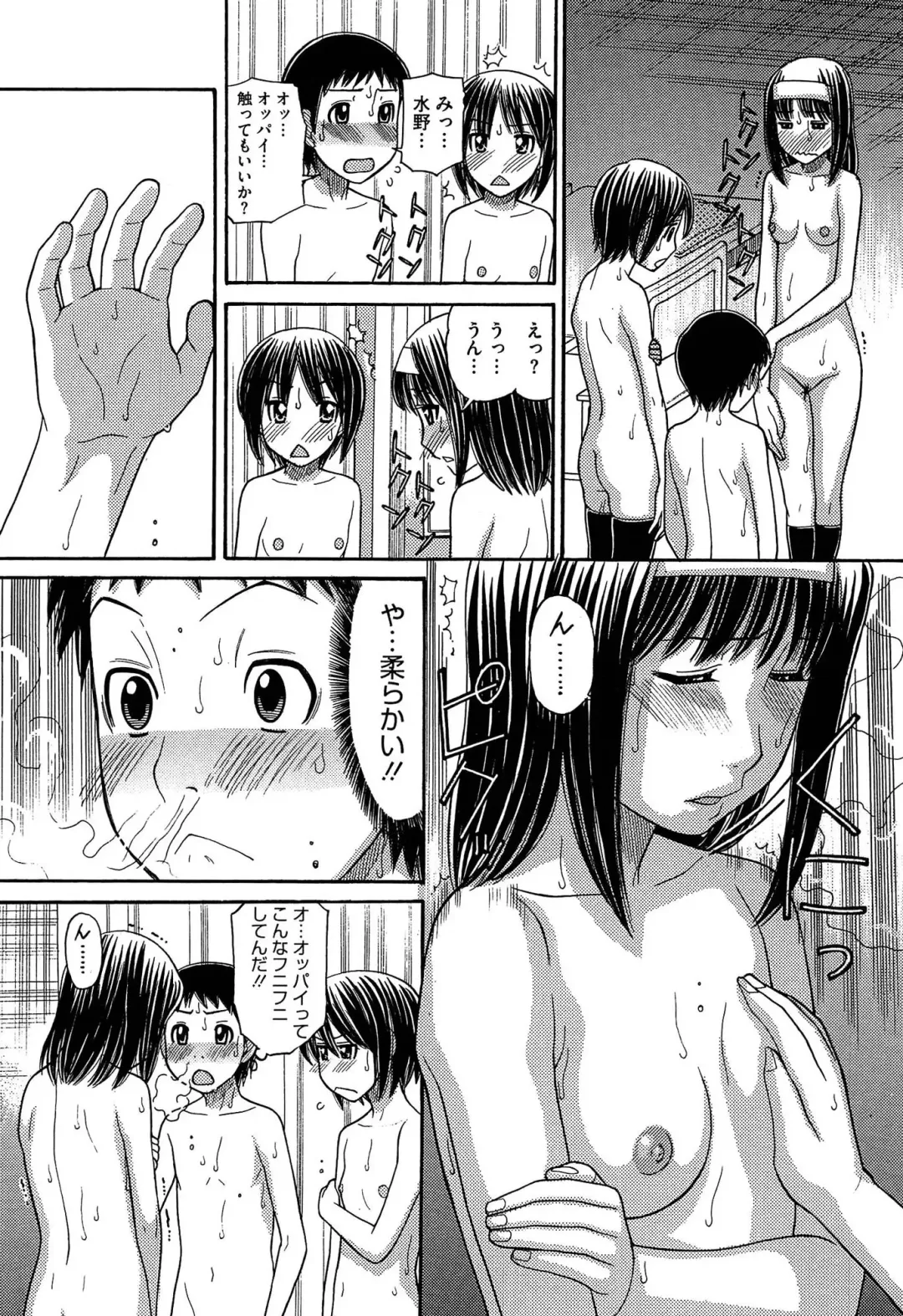 [Tanaka-ex] Sister Price Fhentai - Page 141