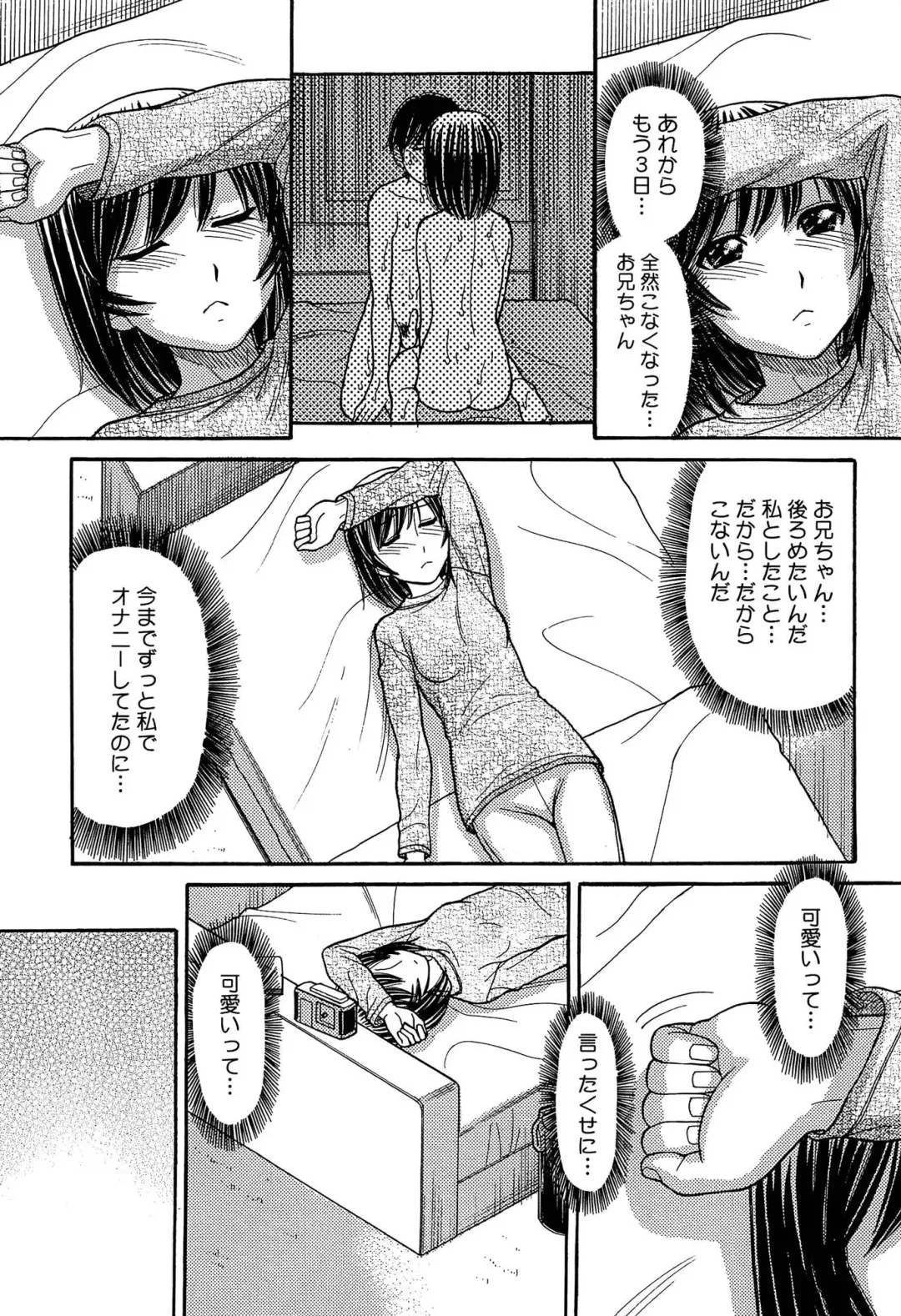 [Tanaka-ex] Sister Price Fhentai - Page 159
