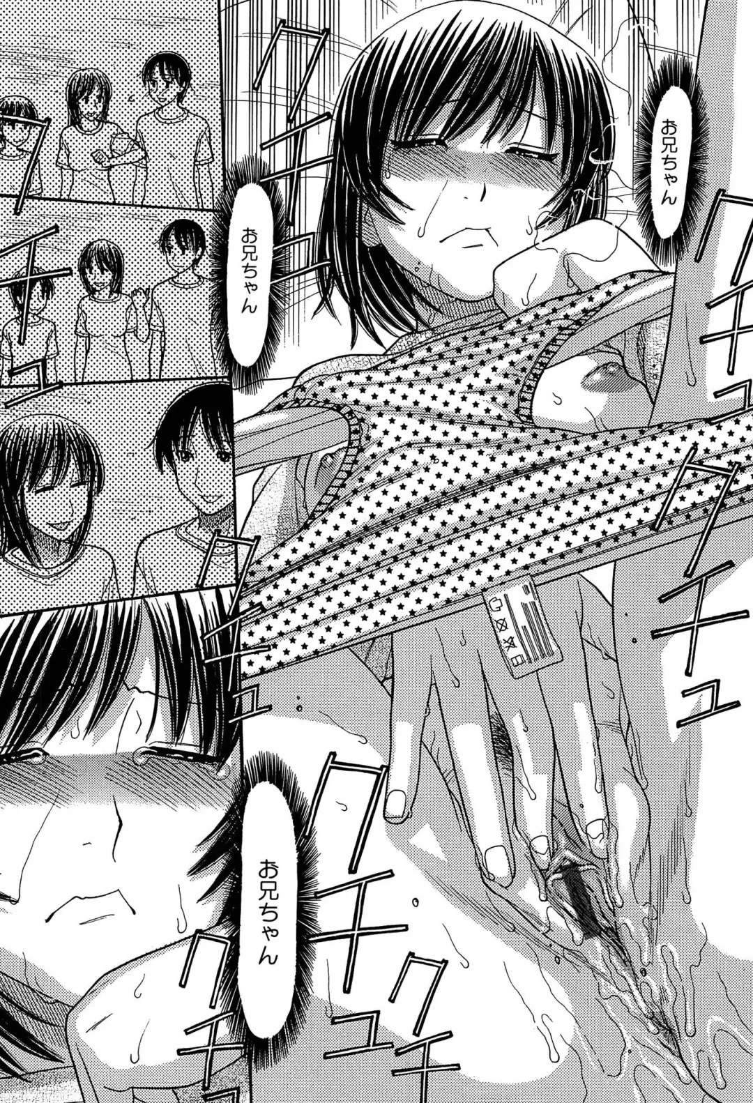 [Tanaka-ex] Sister Price Fhentai - Page 174