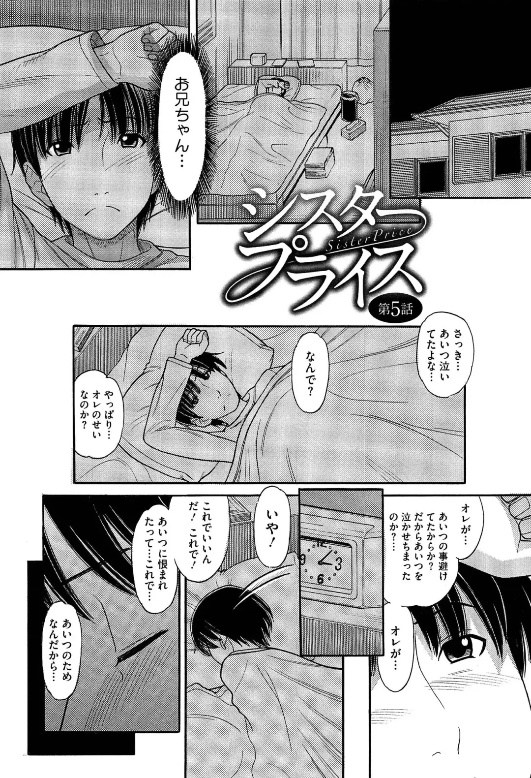 [Tanaka-ex] Sister Price Fhentai - Page 177