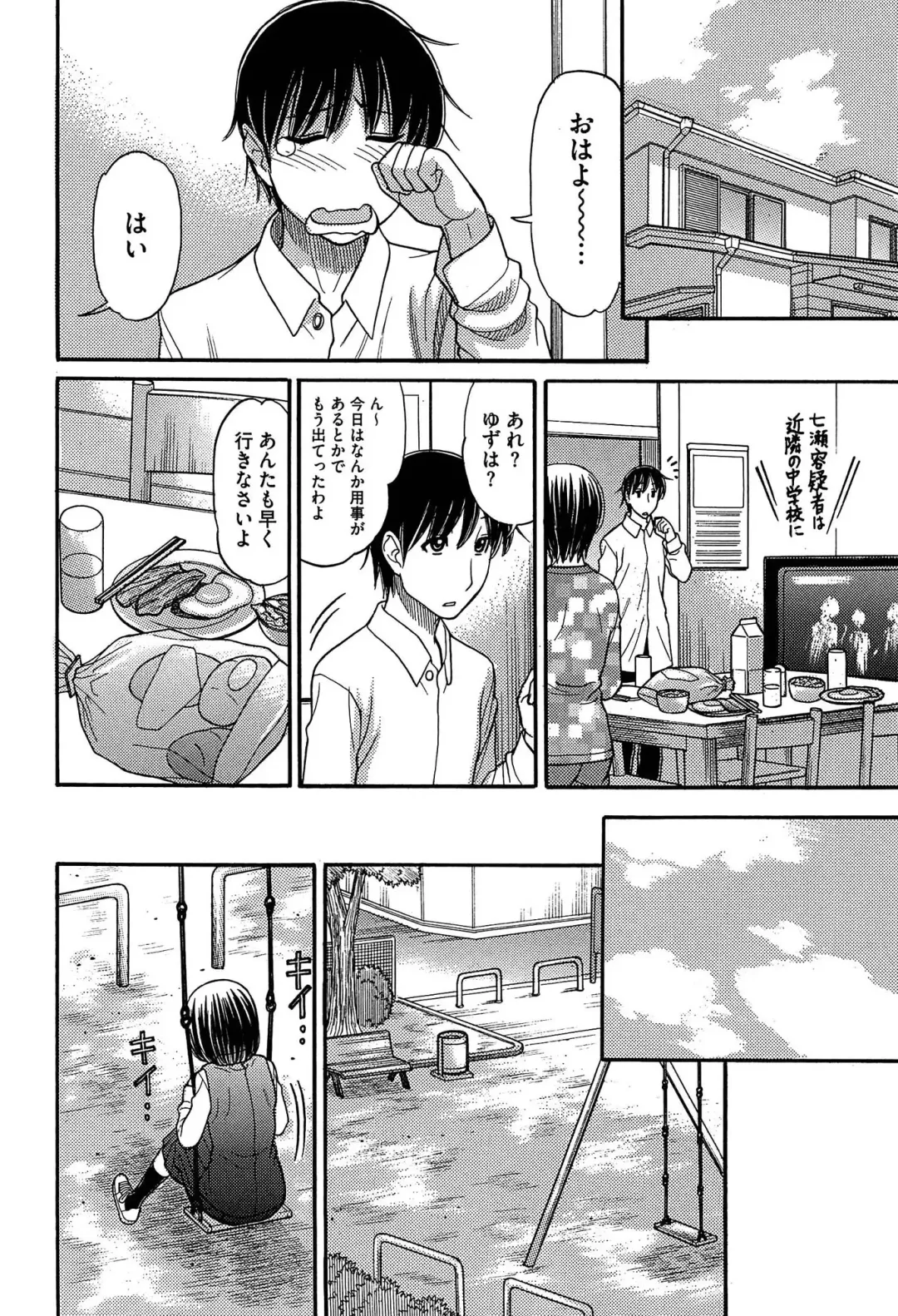 [Tanaka-ex] Sister Price Fhentai - Page 178