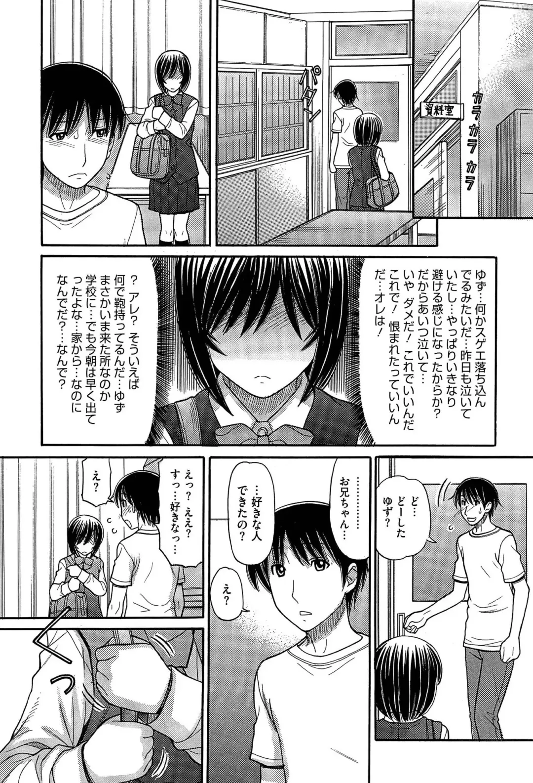 [Tanaka-ex] Sister Price Fhentai - Page 183