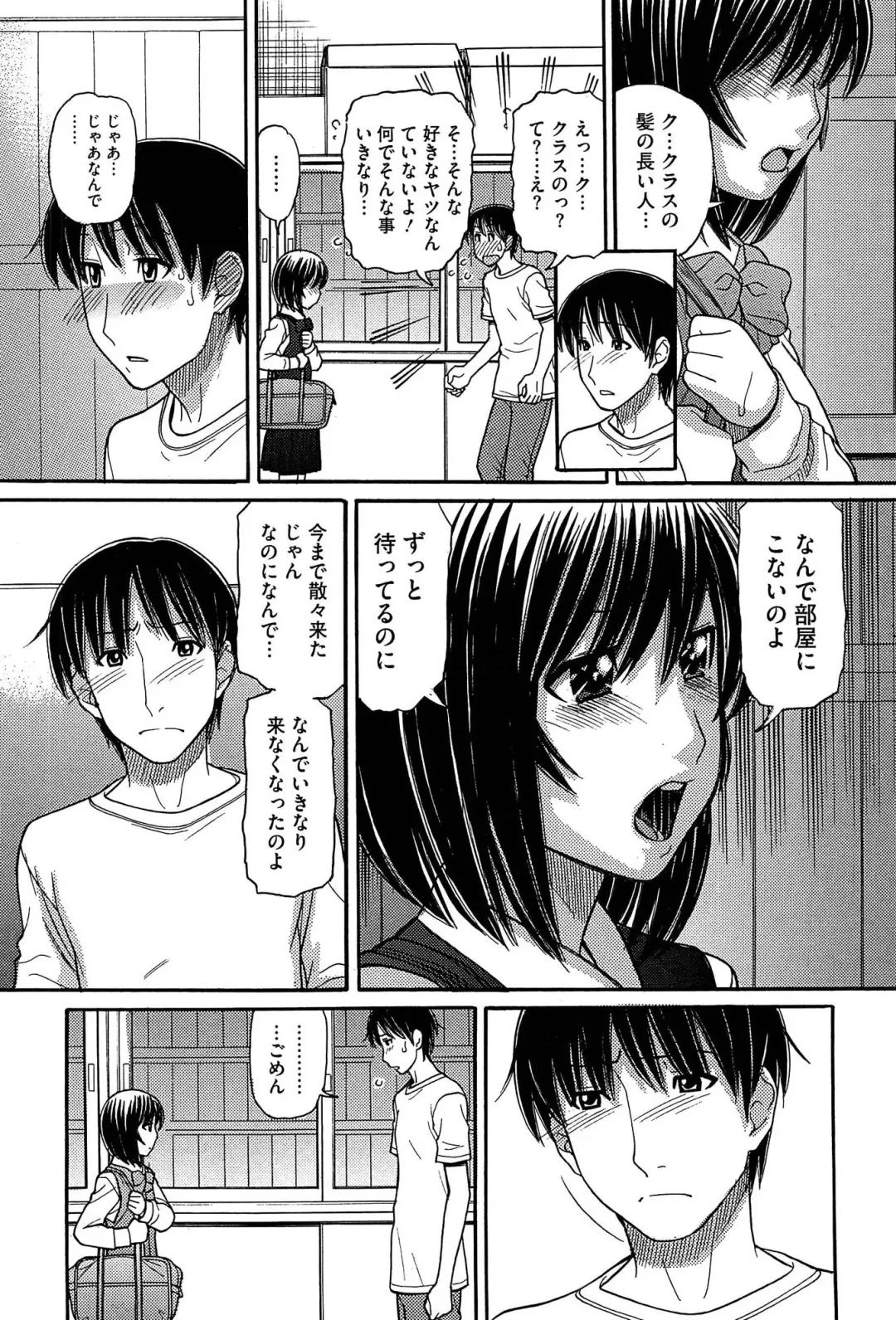 [Tanaka-ex] Sister Price Fhentai - Page 184
