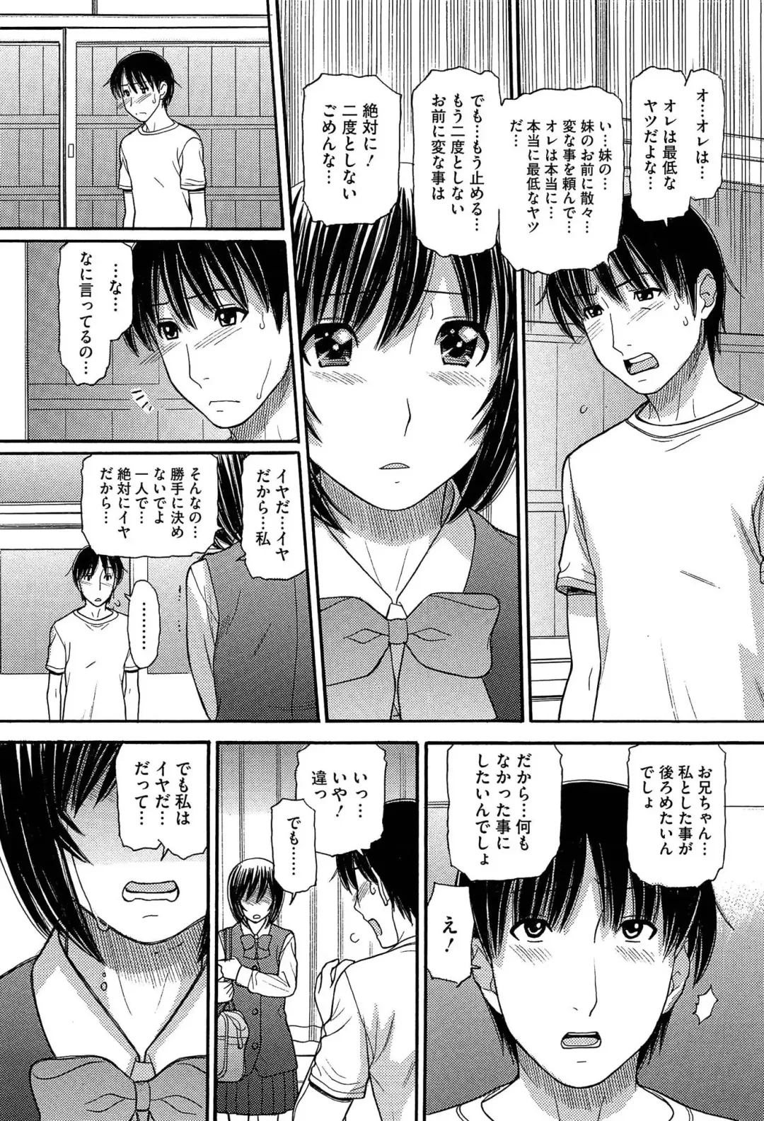 [Tanaka-ex] Sister Price Fhentai - Page 185