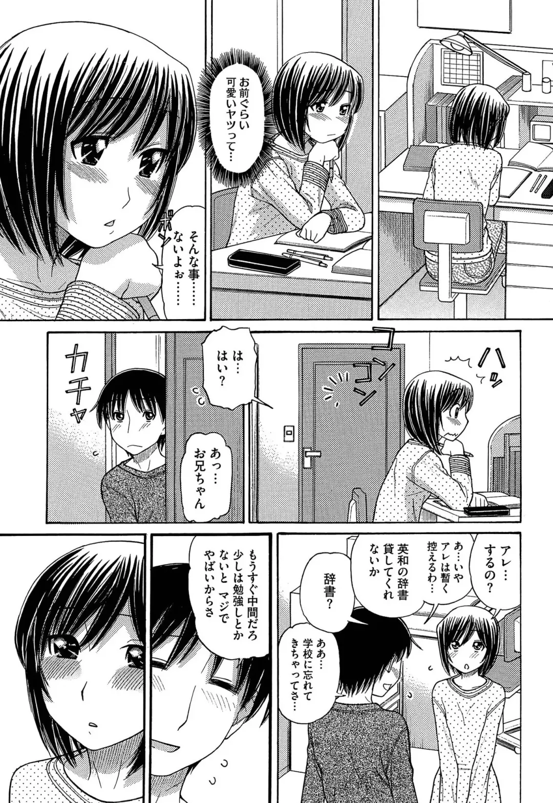 [Tanaka-ex] Sister Price Fhentai - Page 19