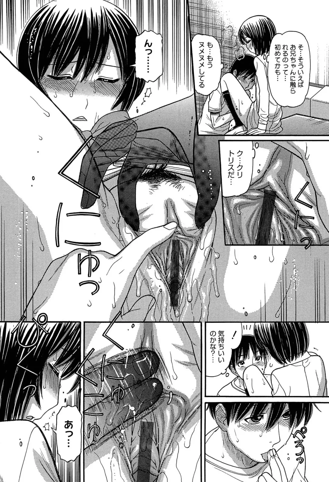 [Tanaka-ex] Sister Price Fhentai - Page 192