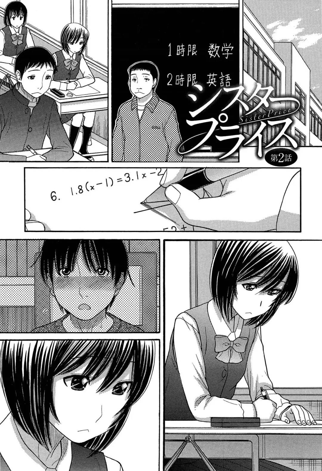 [Tanaka-ex] Sister Price Fhentai - Page 21