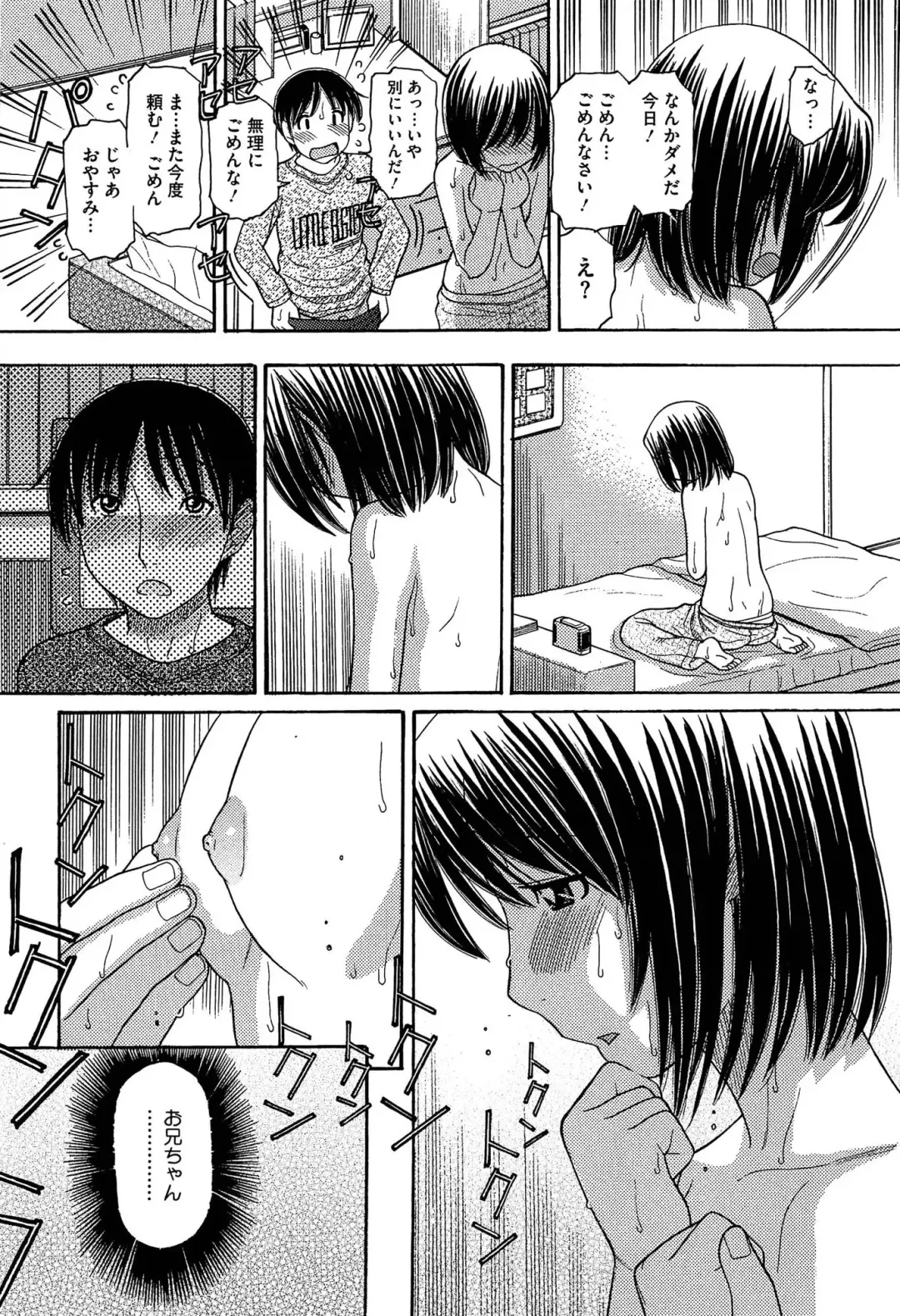 [Tanaka-ex] Sister Price Fhentai - Page 29