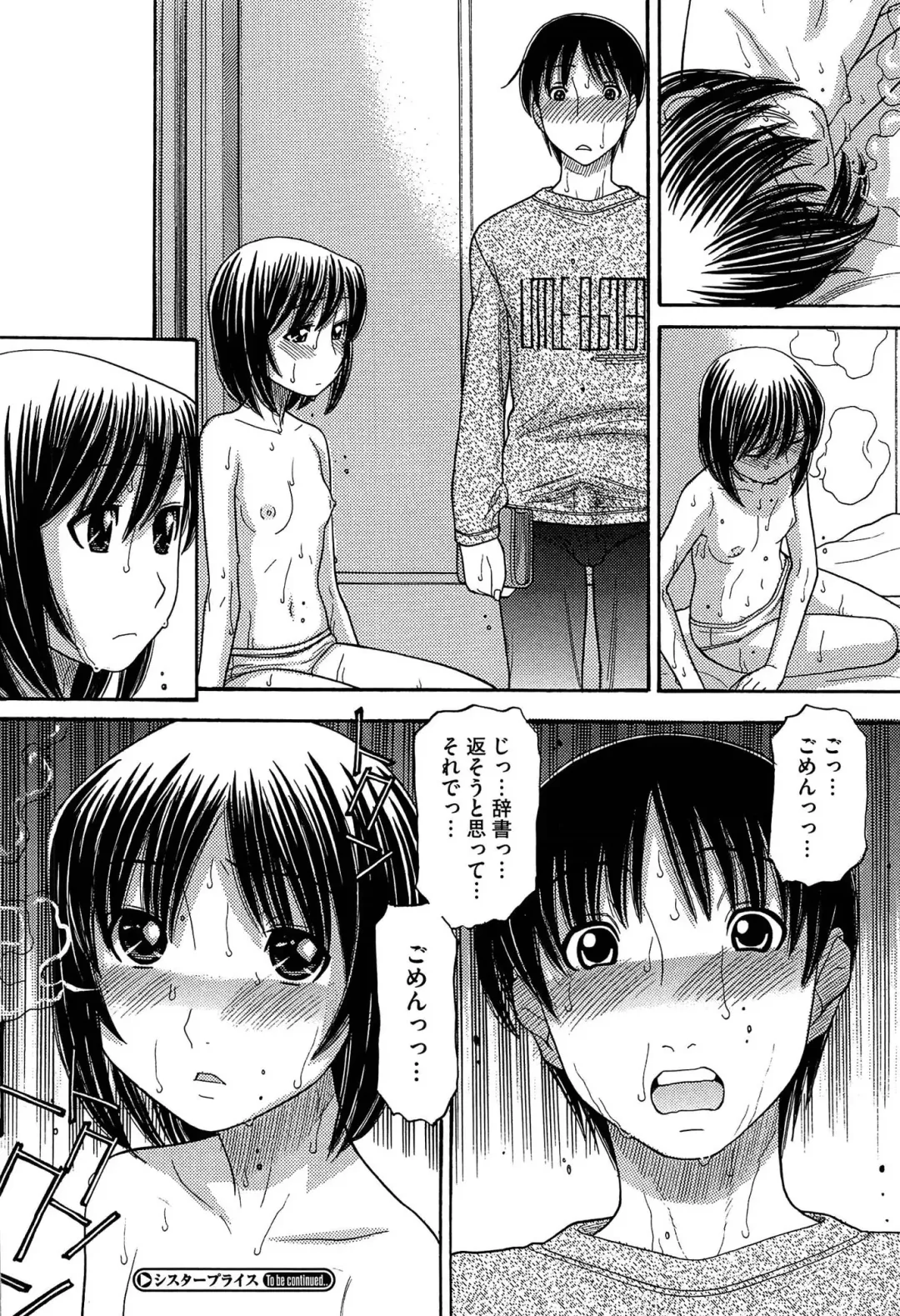 [Tanaka-ex] Sister Price Fhentai - Page 34