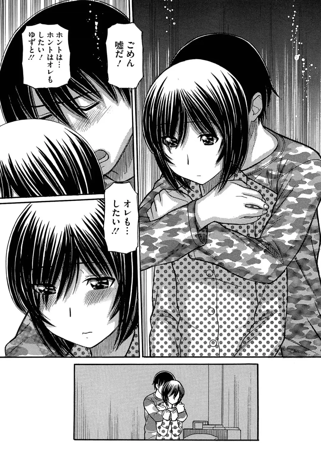 [Tanaka-ex] Sister Price Fhentai - Page 39