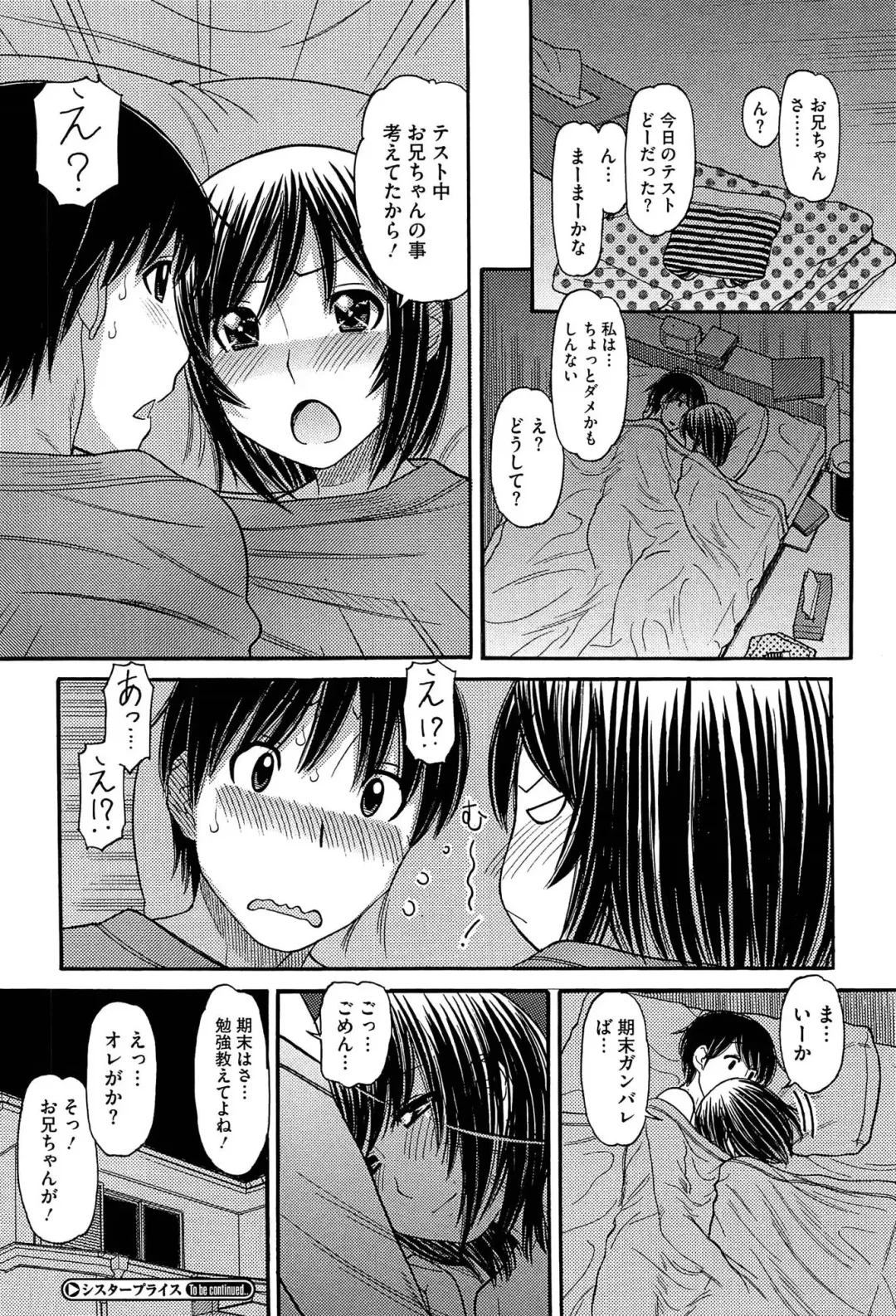 [Tanaka-ex] Sister Price Fhentai - Page 54