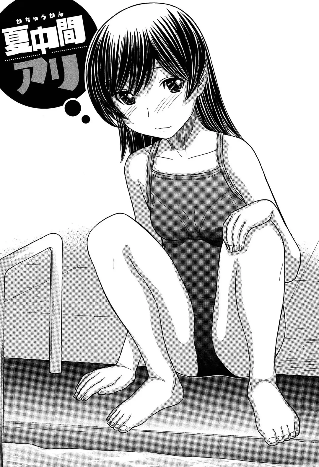 [Tanaka-ex] Sister Price Fhentai - Page 55