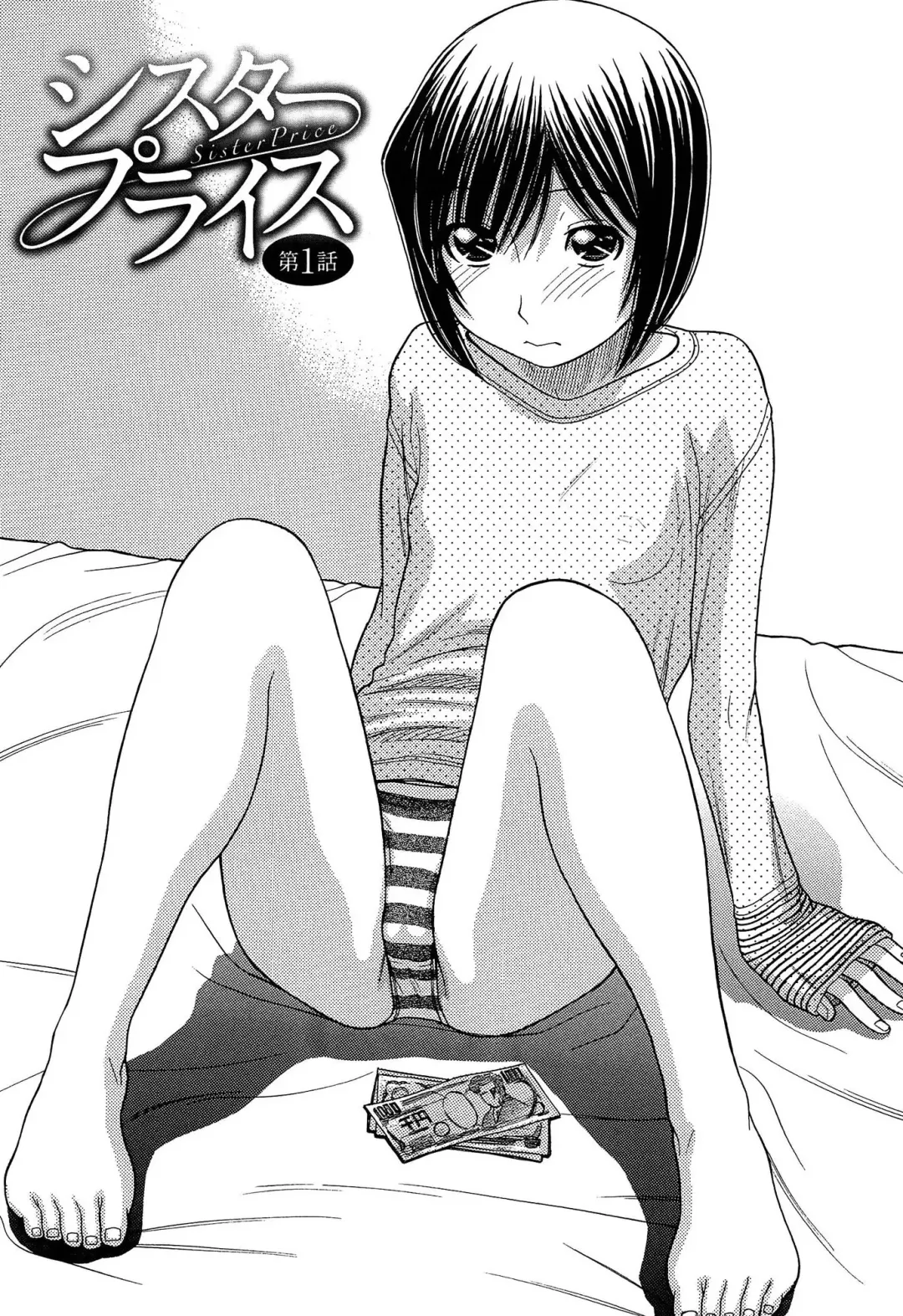 [Tanaka-ex] Sister Price Fhentai - Page 7