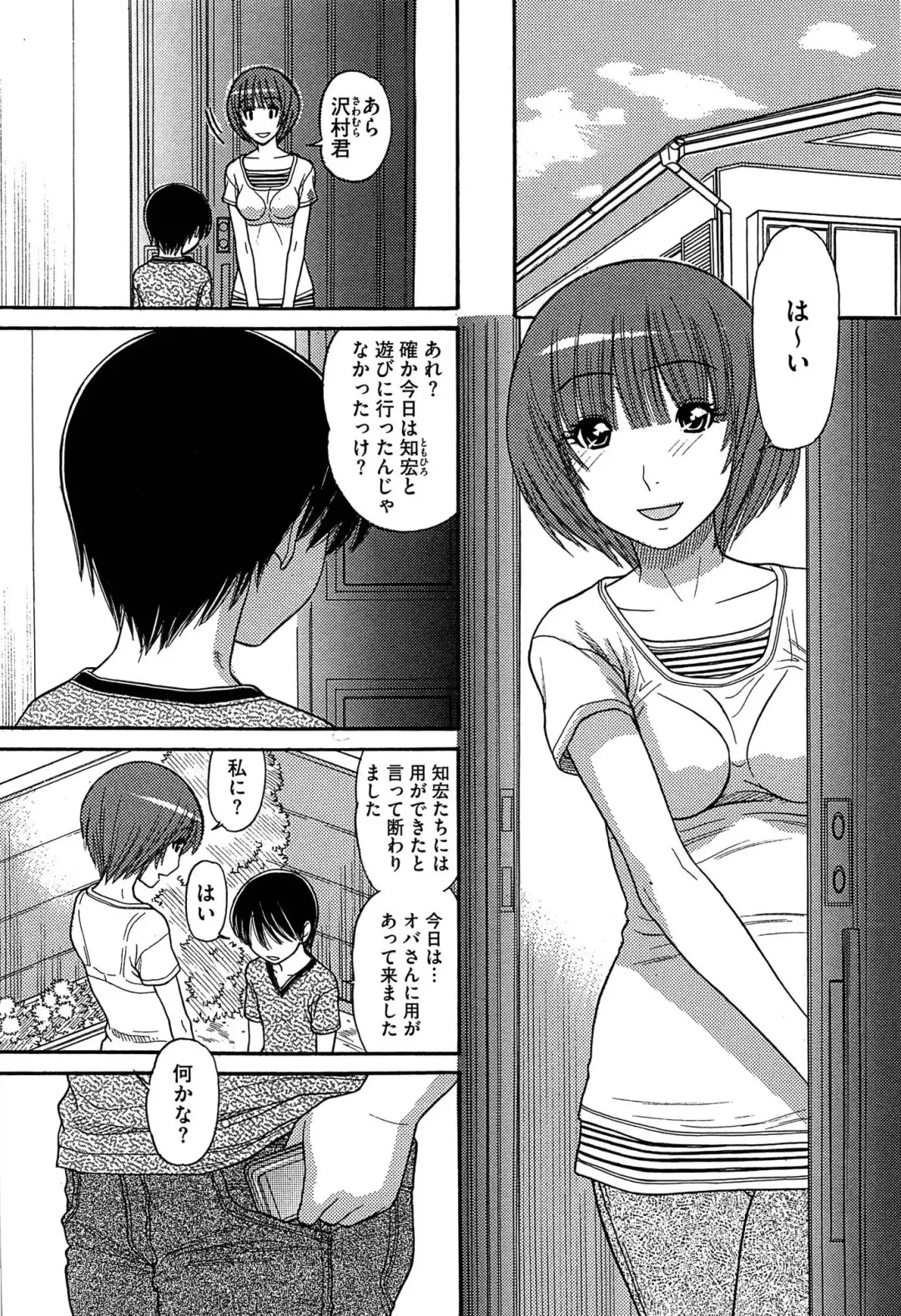 [Tanaka-ex] Sister Price Fhentai - Page 84