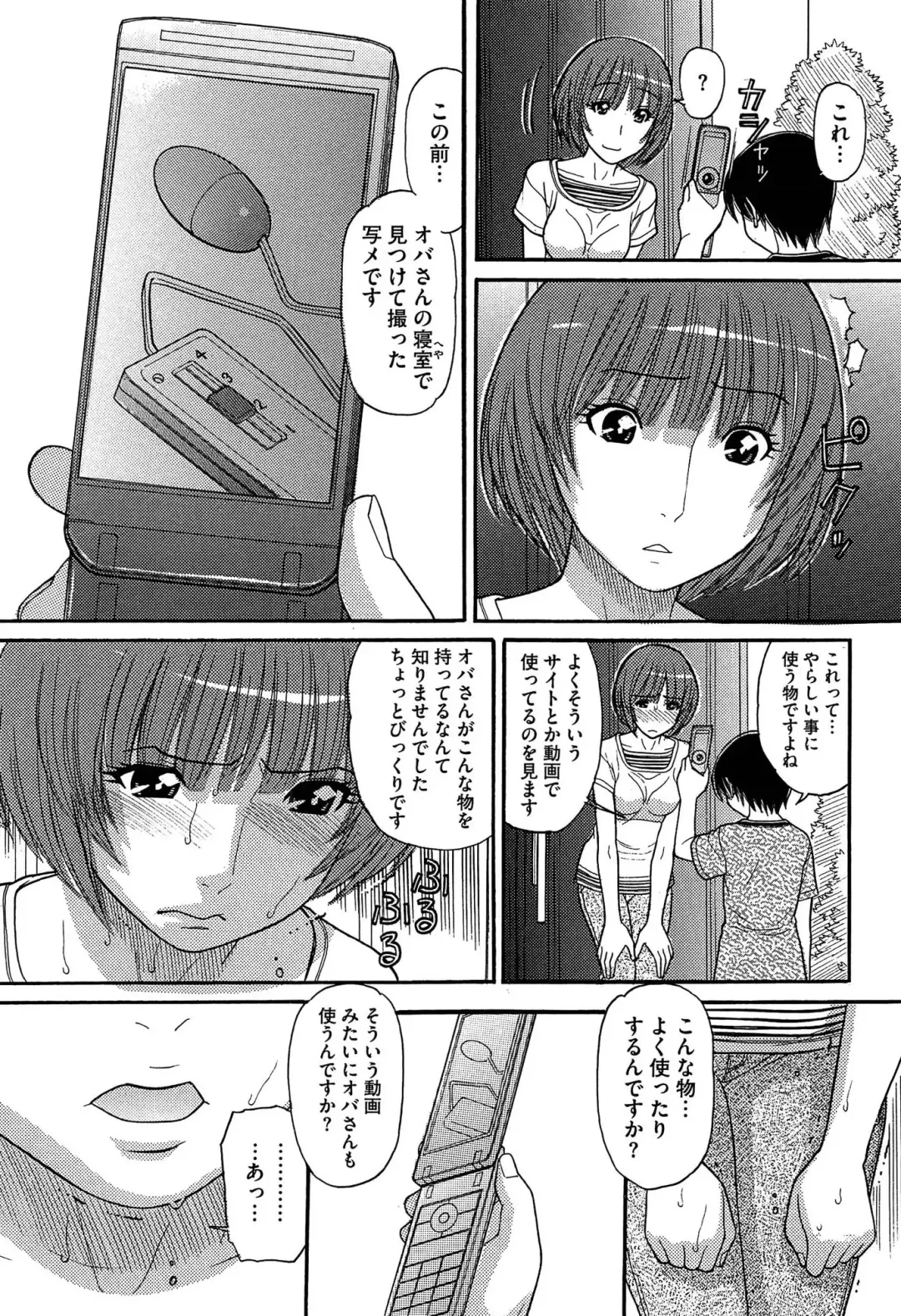 [Tanaka-ex] Sister Price Fhentai - Page 85