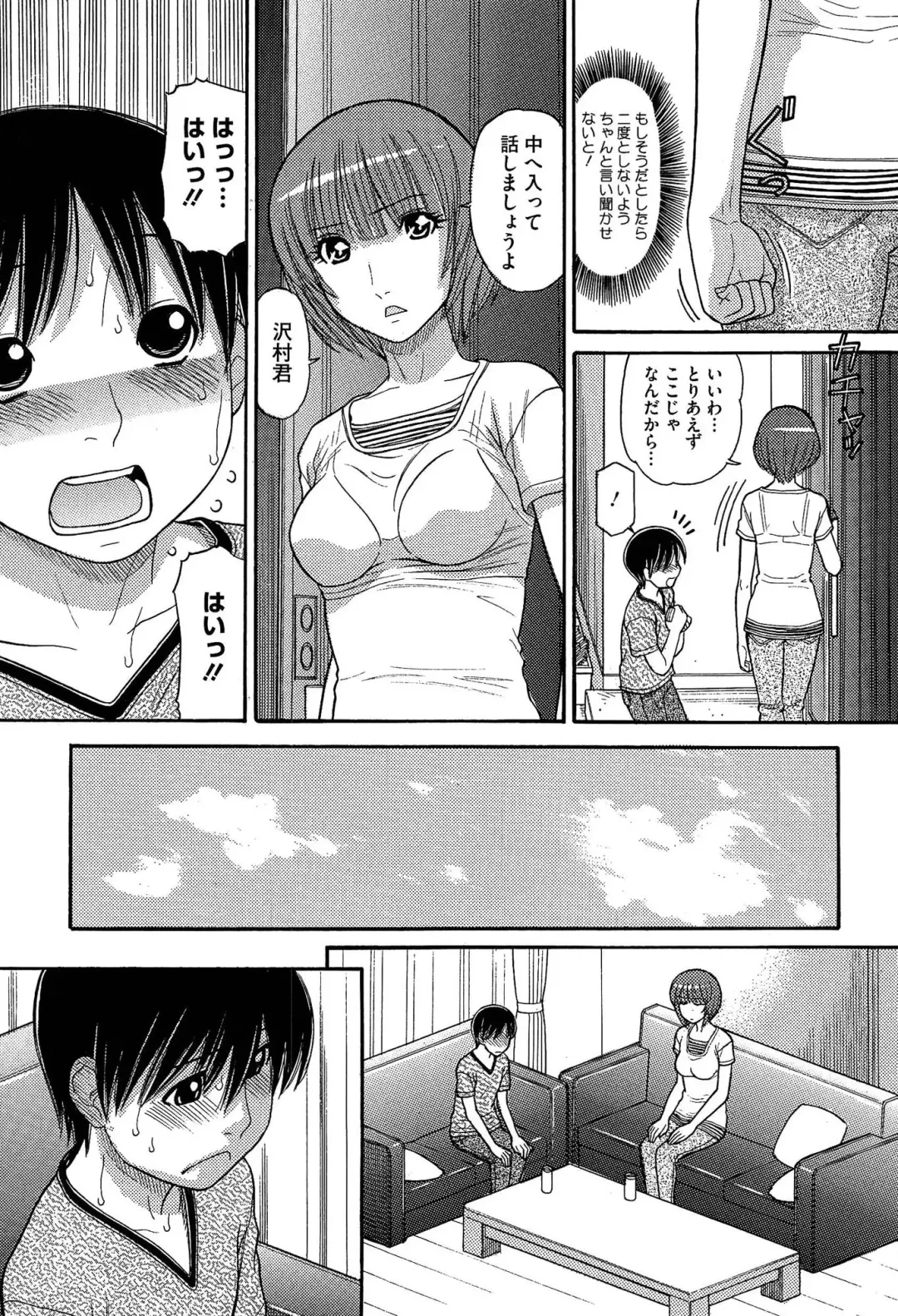 [Tanaka-ex] Sister Price Fhentai - Page 87